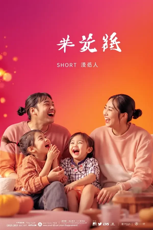小欢喜